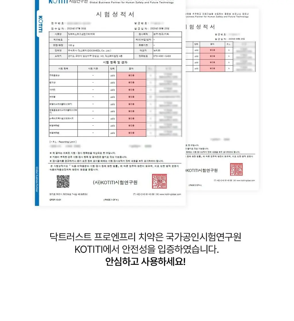 [무불소] 닥스메디 닥트러스트 프로엔프리 치약 100g 상세페이지 23